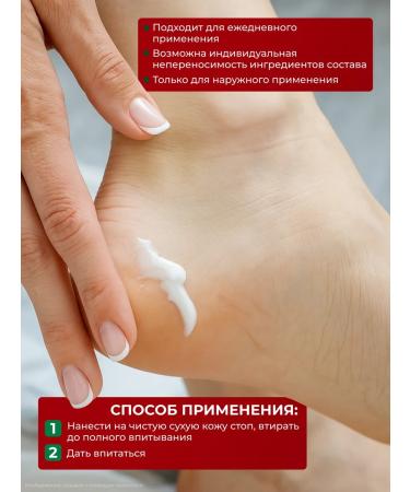 KRASSA Feet balm from cracks and dryness with urea 25% - Buy Online on GoSupps.com