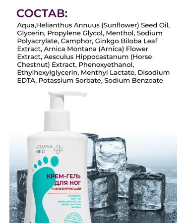 KRASSA Toning leg gel cooling from fatigue - Buy Online on GoSupps.com