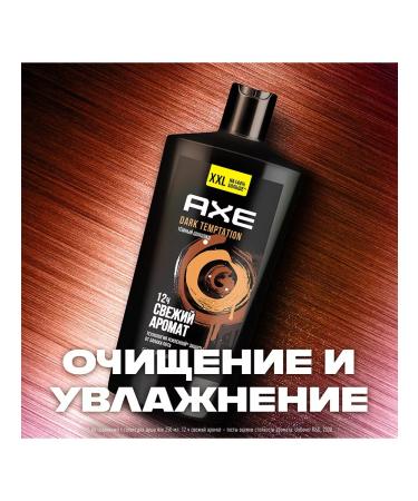 Axe Shower gel Dark Tempeyshn 610 ml (2 pcs) - Buy Online on GoSupps.com
