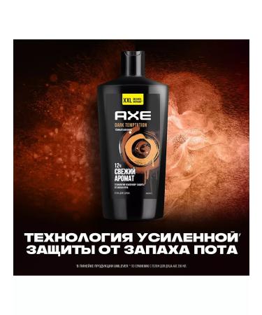 Axe Shower gel Dark Tempeyshn 610 ml (2 pcs) - Buy Online on GoSupps.com
