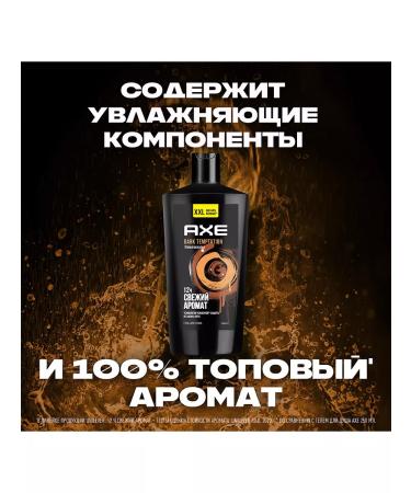 Axe Shower gel Dark Tempeyshn 610 ml (2 pcs) - Buy Online on GoSupps.com
