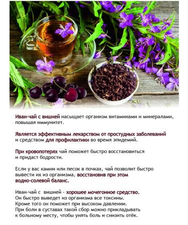 Altapharma Ivan tea - Buy Online on GoSupps.com