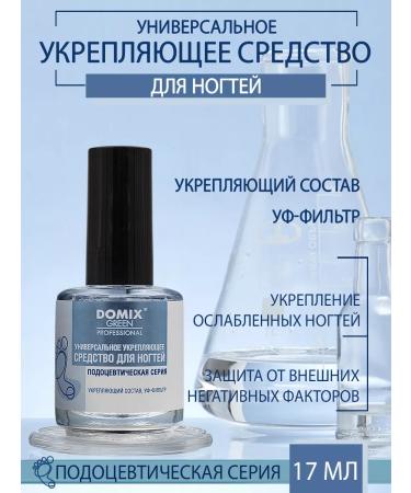 DOMIX GREEN PROFESSIONAL Universal nail strengthening agent