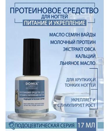 DOMIX GREEN PROFESSIONAL Protein power to nutrition and strengthening nails