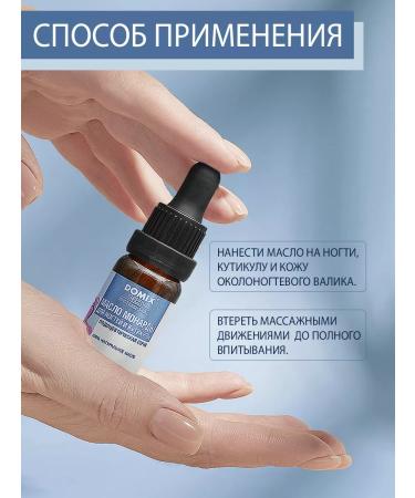 DOMIX GREEN PROFESSIONAL Nail and cuticle monarchy oil - Buy Online on GoSupps.com