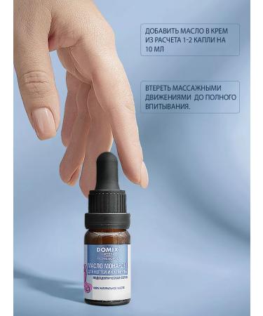 DOMIX GREEN PROFESSIONAL Nail and cuticle monarchy oil - Buy Online on GoSupps.com