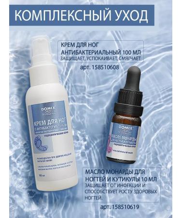 DOMIX GREEN PROFESSIONAL Nail and cuticle monarchy oil - Buy Online on GoSupps.com