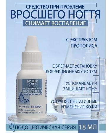 DOMIX GREEN PROFESSIONAL Remedy for the problem of an ingrown nail