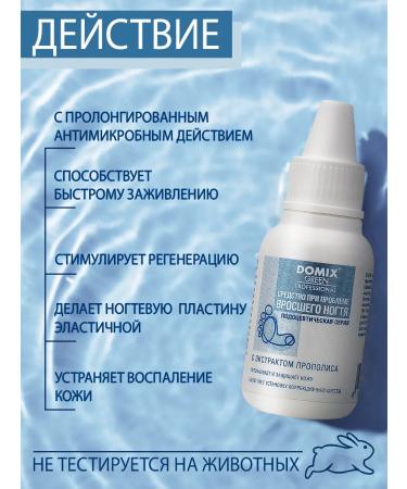 DOMIX GREEN PROFESSIONAL Remedy for the problem of an ingrown nail - Buy Online on GoSupps.com