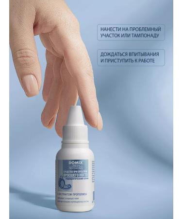 DOMIX GREEN PROFESSIONAL Remedy for the problem of an ingrown nail - Buy Online on GoSupps.com
