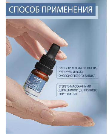 DOMIX GREEN PROFESSIONAL Almond oil for nails and cuticles - Buy Online on GoSupps.com