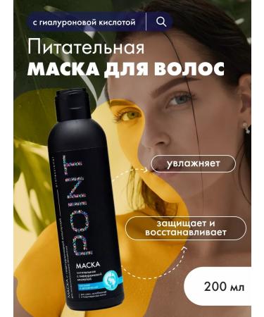 POINT Nourishing hair mask with hyaluronic acid 200 ml