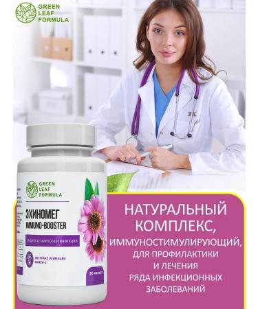 GREEN LEAF FORMULA Echinacea vitamins for immunity - Buy Online on GoSupps.com