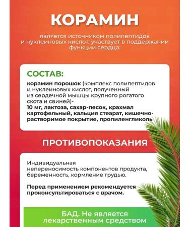 cytamins KORUMIN BAD Peptide for the heart and cardiovascular system - Buy Online on GoSupps.com