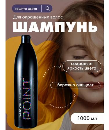 POINT Shampoo for dyed hair color protection 1000 ml