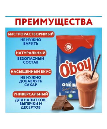 Oboy Cocoa powder drink soluble 1 kg - Buy Online on GoSupps.com