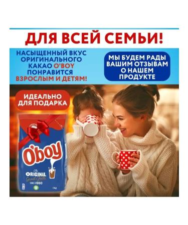 Oboy Cocoa powder drink soluble 1 kg - Buy Online on GoSupps.com