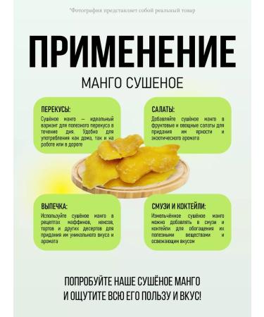 fruitaminka Mango dried without sugar natural 500g - Buy Online on GoSupps.com