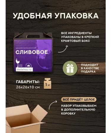 OOO Ded Altai Set for the preparation of wine plum (without dextrose) - Buy Online on GoSupps.com