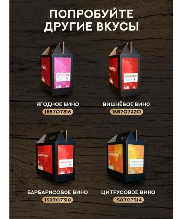 OOO Ded Altai Set for the preparation of wine plum (without dextrose) - Buy Online on GoSupps.com