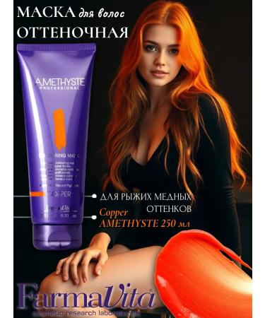 Farmavita Tinted tinting hair mask red copper