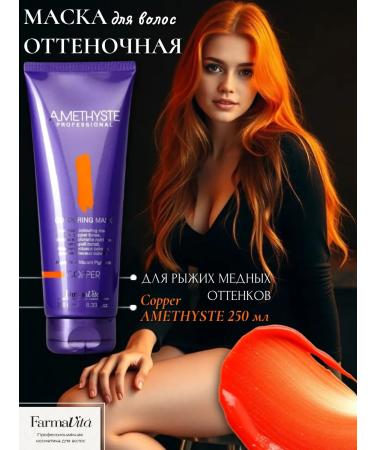 Farmavita Tinted tinting hair mask red copper - Buy Online on GoSupps.com