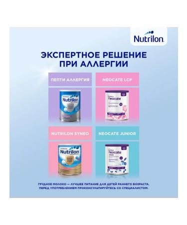 Nutrilon Children's Pepti mixture 450 g - Buy Online on GoSupps.com
