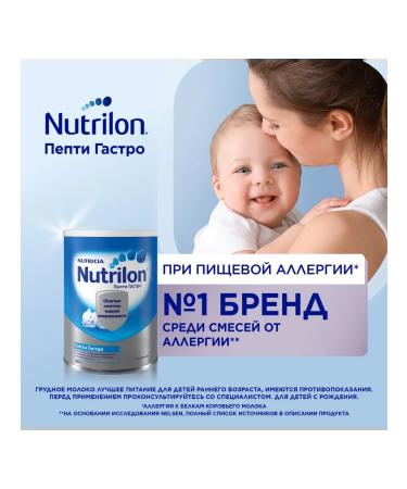 Nutrilon Children's Pepti mixture 450 g - Buy Online on GoSupps.com