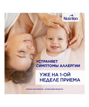 Nutrilon Children's Pepti mixture 450 g - Buy Online on GoSupps.com