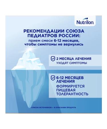 Nutrilon Children's Pepti mixture 450 g - Buy Online on GoSupps.com