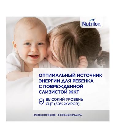 Nutrilon Children's Pepti mixture 450 g - Buy Online on GoSupps.com