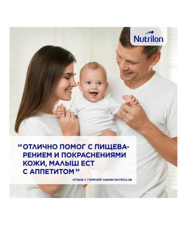 Nutrilon Children's Pepti mixture 450 g - Buy Online on GoSupps.com