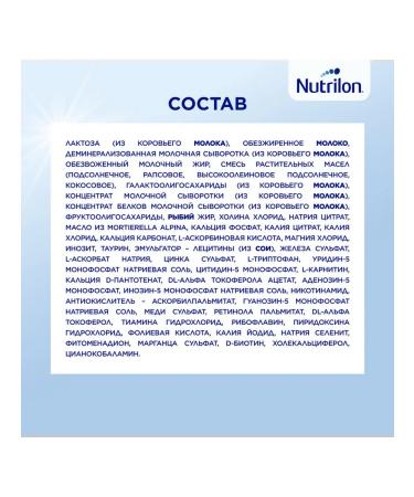 Nutrilon Children's mixture 1 Profutura Duobiotik 800 g - Buy Online on GoSupps.com