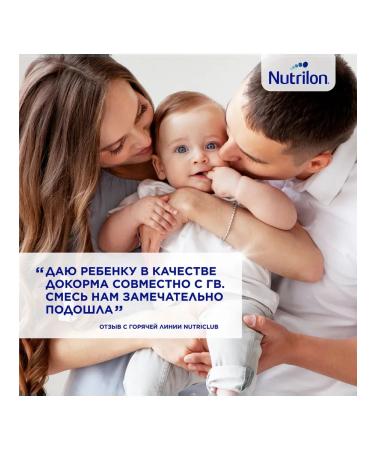 Nutrilon Children's mixture 1 Profutura Duobiotik 800 g - Buy Online on GoSupps.com