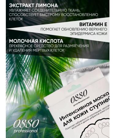 OSSO Professional Piling Nosochka Professional 2 pairs - Buy Online on GoSupps.com