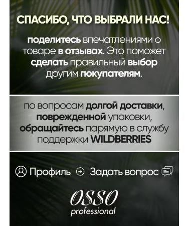 OSSO Professional Piling Nosochka Professional 3 pairs - Buy Online on GoSupps.com