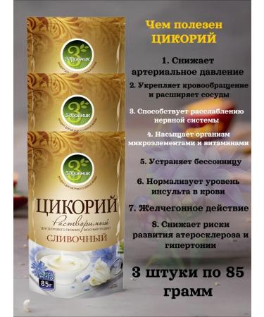 ZDRAVNIK Creamy creamy creamy 3 x 85 g - Buy Online on GoSupps.com
