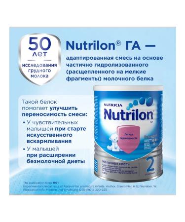 Nutrilon Children's mixture 2 hypoallergenic 400 g - Buy Online on GoSupps.com