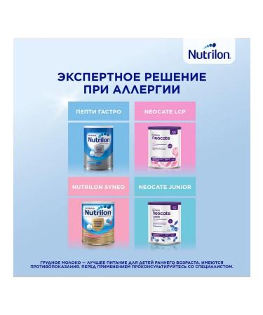 Nutrilon Mixture of children's pepti allergies 400 g - Buy Online on GoSupps.com