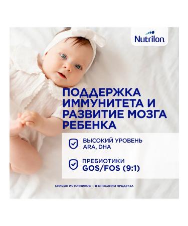 Nutrilon Mixture of children's pepti allergies 800 g - Buy Online on GoSupps.com