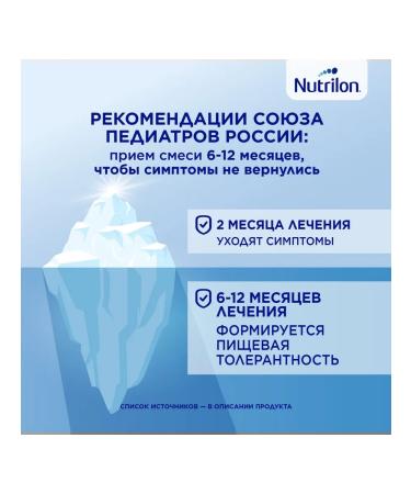 Nutrilon Mixture of children's pepti allergies 800 g - Buy Online on GoSupps.com