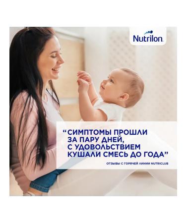 Nutrilon Mixture of children's pepti allergies 800 g - Buy Online on GoSupps.com