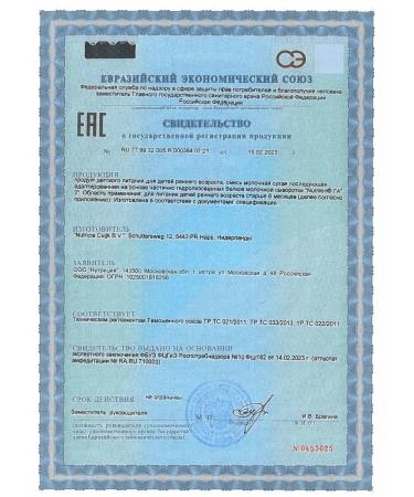 Nutrilon Children's mixture 2 hypoallergenic 800 g - Buy Online on GoSupps.com