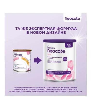 Nutricia Neocate LCP mixture 0-12 months - Buy Online on GoSupps.com