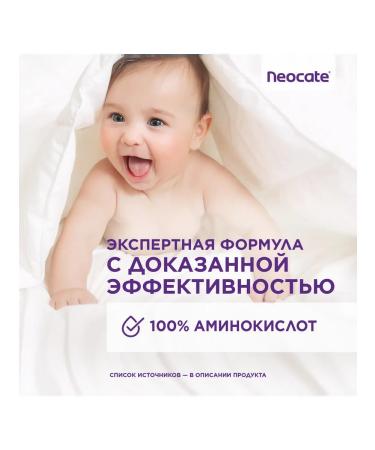 Nutricia Neocate LCP mixture 0-12 months - Buy Online on GoSupps.com