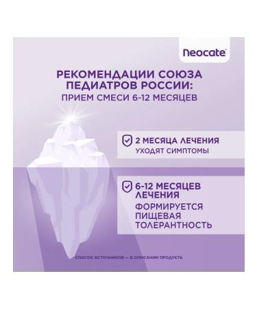 Nutricia Neocate LCP mixture 0-12 months - Buy Online on GoSupps.com