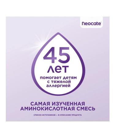 Nutricia Neocate LCP mixture 0-12 months - Buy Online on GoSupps.com