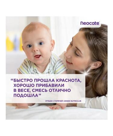 Nutricia Neocate LCP mixture 0-12 months - Buy Online on GoSupps.com