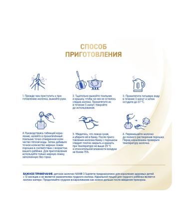 NAN Children's mixture 3 SUPREME 400 g - Buy Online on GoSupps.com