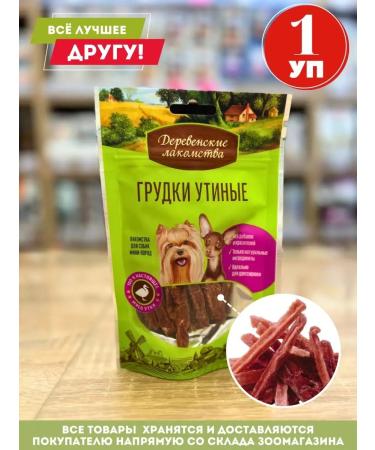 Country delicacies Dog treating Mini chest duck 1 packaging